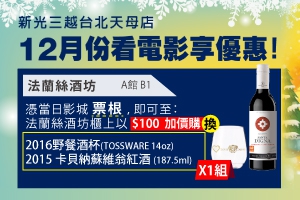 到新光天母影城看電影，換好物！