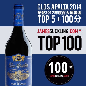 世界百大 TOP100中奪得滿分的智利紅酒Clos Apalta！