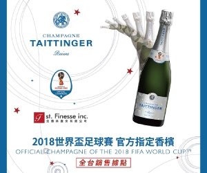 2018 FIFA世界盃官方指定香檳 限量搶購中!