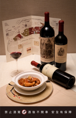 The unlikely marriage: Malbec and Cantonese seafood 前所未有的婚姻：馬爾貝克紅酒與粵菜的相遇