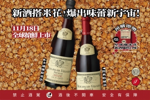 2021 Louis Jadot 薄酒萊村莊級新酒 銷售據點