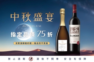 2023 法蘭絲中秋盛宴