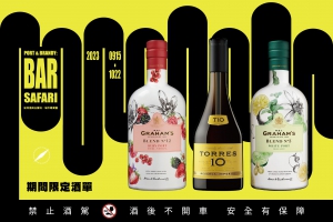 Port & Brandy Bar Safari 波特酒與白蘭地 : 城市尋寶圖 期間限定酒單